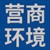 清风为伴产业兴丨数字赋能破堵点