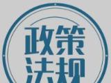 两部门印发《推进生态综合补偿实施方案》