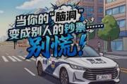 【AI动漫】当你的“脑洞”变成别人的钞票……