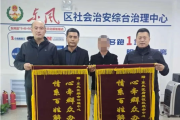 进中心·解纠纷 |十年安居“心结” 综治暖心“化解”