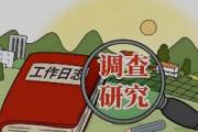 练好群众工作基本功