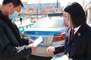 “典”亮鹤岗 检护民生