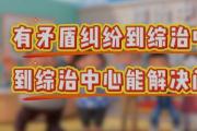 有矛盾纠纷到综治中心！动漫短片解锁甘肃基层解纷新路径
