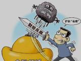 中国农业银行黔南分行党委委员、副行长张永利接受纪律审查和监察调查