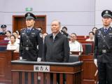 十四届全国政协原常委、农业和农村委员会原副主任齐扎拉受贿案一审宣判