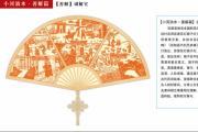 循“歌”觅法，以“扇”解纷——“善解工作法”巧化千家结