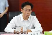 河北交通投资集团原党委书记王国清接受审查调查