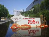 探寻红船旁的“法治密码” 浙江嘉兴以高质量发展奋进复兴征程