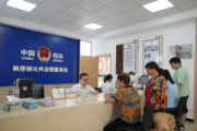 以“枫桥经验”发源地创新实践打造全国示范标杆