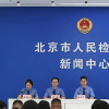 沉浸式感受首都检察护未成效 北京检察开放日活动亮点多