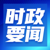 习近平同金正恩举行会谈