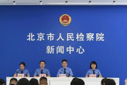 沉浸式感受首都检察护未成效 北京检察开放日活动亮点多