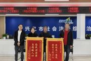 入驻综治中心半年调解纠纷936次！看贵州兴义市司法局如何用“法理情”赢得群众点赞