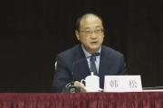 检察机关依法对韩松涉嫌受贿案提起公诉