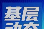 打起背包下基层