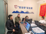 进中心·解纠纷丨“龙法和”云端赋能 “综治+法院+侨联”成功批量化解102件供用水合同纠纷