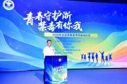 浙江2026年全民禁毒宣传月正式启动