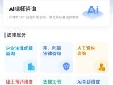 3分钟出意见书10分钟审合同 重庆市北碚区司法局推出企业智能法律服务平台