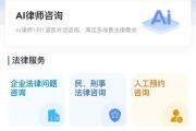 3分钟出意见书10分钟审合同 重庆市北碚区司法局推出企业智能法律服务平台