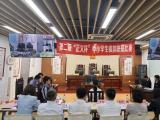 沉浸式学法 零距离普法 上海第二届“正义杯”中小学生模拟法庭决赛圆满举行