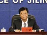 吉林省自然资源厅原一级巡视员王宏智接受审查调查