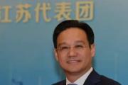江苏省政府副秘书长徐华勤接受审查调查