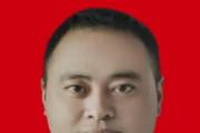 四川省德昌县委常委、统战部部长、县总工会主席牟宗合 接受纪律审查和监察调查