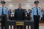 中国海洋石油集团有限公司原党组成员、副总经理袁光宇受贿案一审宣判