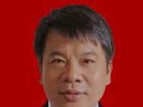 湖南省永州市卫生健康委员会党组成员、副主任奉毅接受审查调查