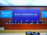 贵州法院“贵在执行”三年专项行动：让公平正义跑赢“最后一公里”