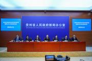 贵州法院“贵在执行”三年专项行动：让公平正义跑赢“最后一公里”