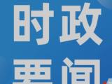 习近平向第48届世界技能大赛致贺信
