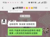 当法官被邀请进家族群