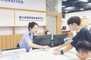 一窗通办！海口市公安局出入境管理支队为外籍人员入出境按下便利“加速键”