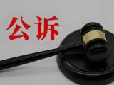 检察机关依法对张深秋涉嫌受贿、挪用公款、挪用资金案提起公诉
