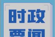 习近平在上海考察