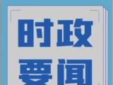 习近平会见孟加拉国总理塔里克