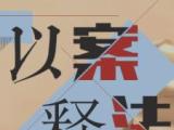 “我能把你亲属招进国安局” 男子招摇撞骗获刑两年