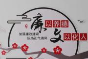 廉语清风 | 义之法在正我