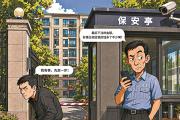“黑吃黑”新套路：专坑“六合彩”庄家