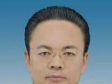 辽宁省沈抚改革创新示范区党工委委员范静国接受审查调查