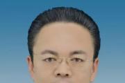 辽宁省沈抚改革创新示范区党工委委员范静国接受审查调查