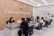 成功率97.2%！惠州惠城江北街道“江心俾心”巧解群众“心头结”