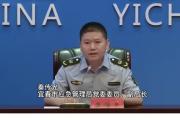 江西宜春市应急管理局原党委委员、副局长秦传光严重违纪违法被“双开”