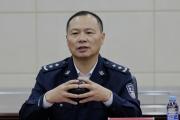 江西警察学院正厅级干部袁志坚被“双开”