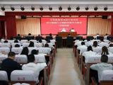 贵州省司法厅党委举行树立和践行正确政绩观学习教育专题党课