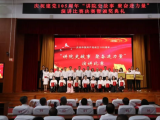 誓言铮铮映党旗 薪火相传启新程——黑龙江省直司法行政系统开展系列活动庆祝建党105周年