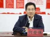 安徽省舒城中学原党总支书记、校长何登保接受纪律审查和监察调查