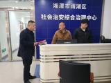进一扇门解百家忧 聚多方力筑平安城——湖南省湘潭市综治中心书写基层善治新答卷