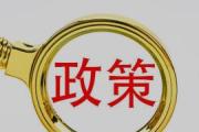 多部门联合发文 部署开展安全生产“打非治违”工作